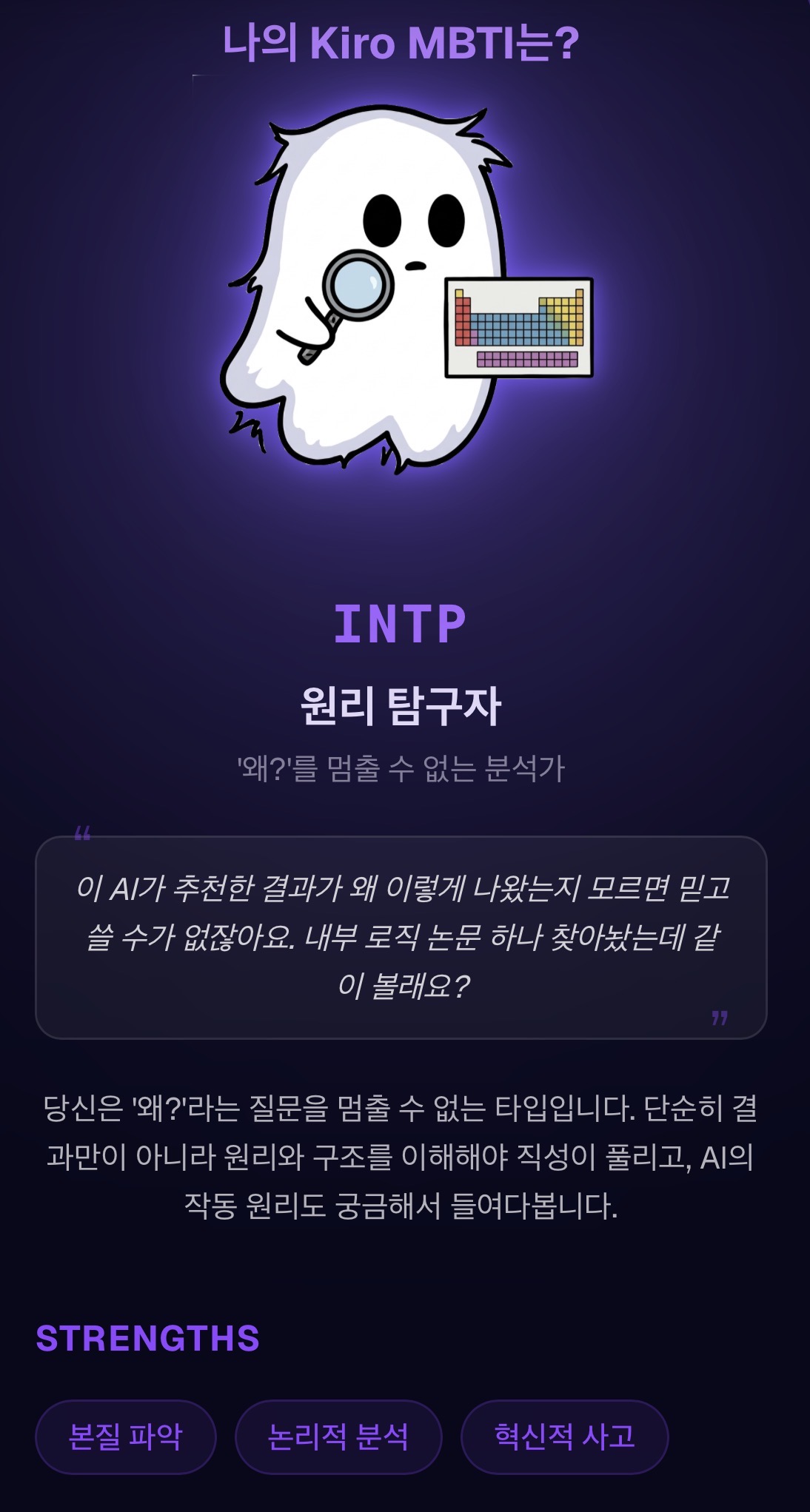 kiro mbti 사진